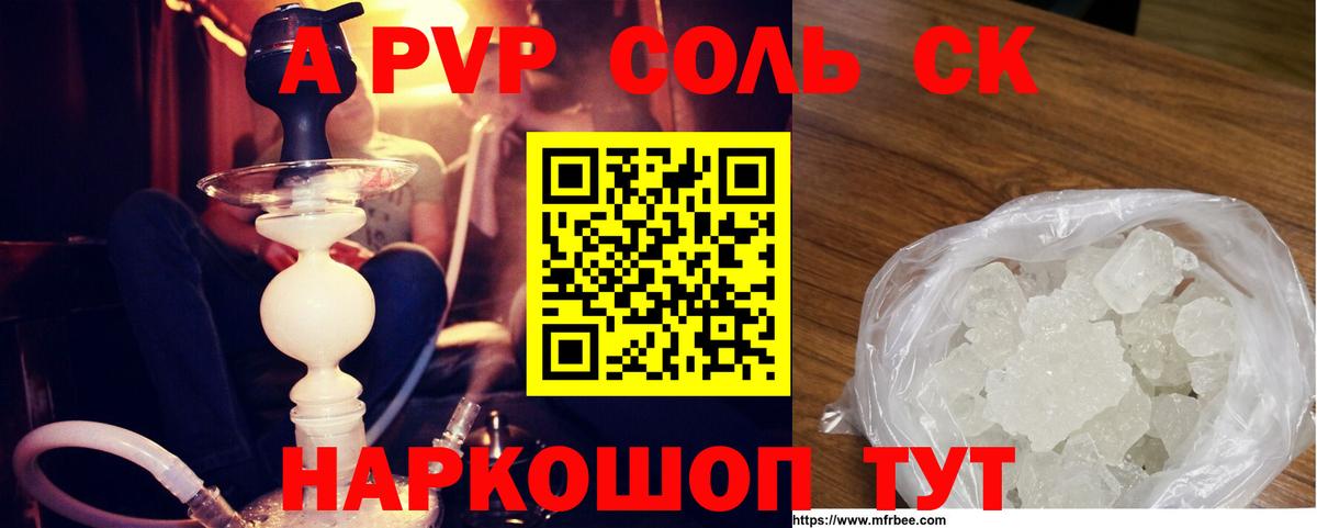 А ПВП кристаллы Коломна