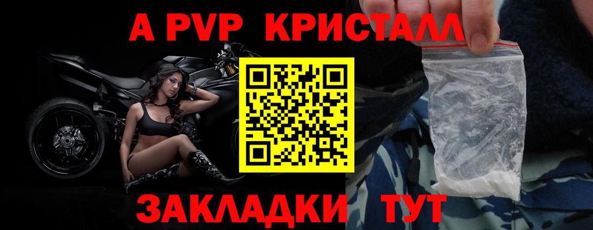 Коломна  A PVP СК КРИС  Вход с VPN  Alfa_PVP Crystall 