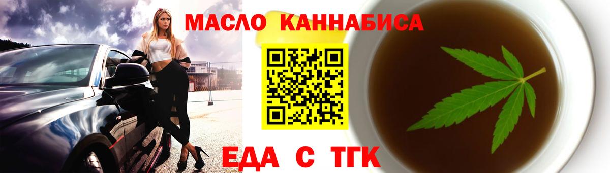 Коломна  Cannafood конопля  Вход с VPN 