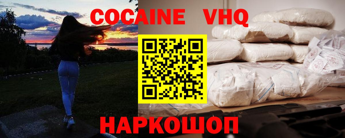 Cocaine Колумбийский Коломна