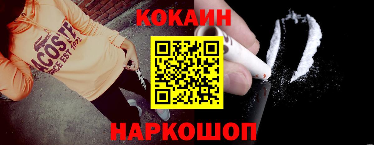даркнет сайт  COCAIN 98%  Вход с VPN  КОКАИН  COCAIN FishScale  Коломна 