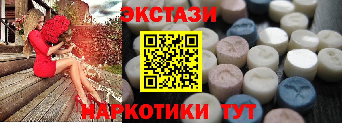 Ecstasy  Ecstasy Дубай  Коломна  Вход с VPN  как найти закладки  Экстази DUBAI 