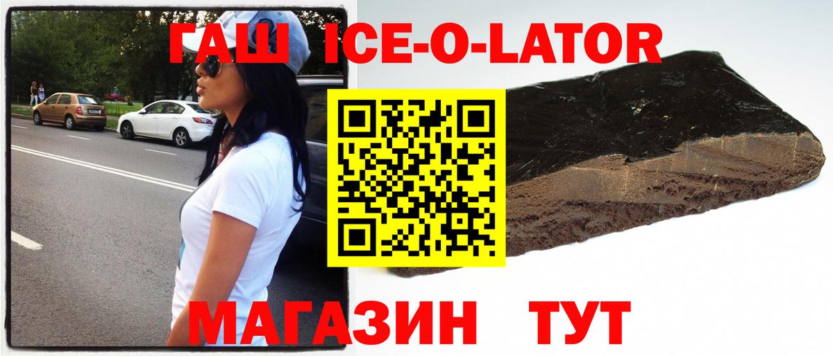 Коломна  ГАШ  ГАШ ice o lator  Вход с VPN  ГАШ hashish 