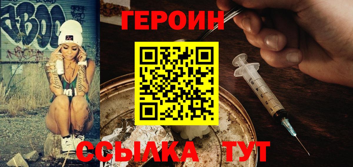 ГЕРОИН афганец Коломна
