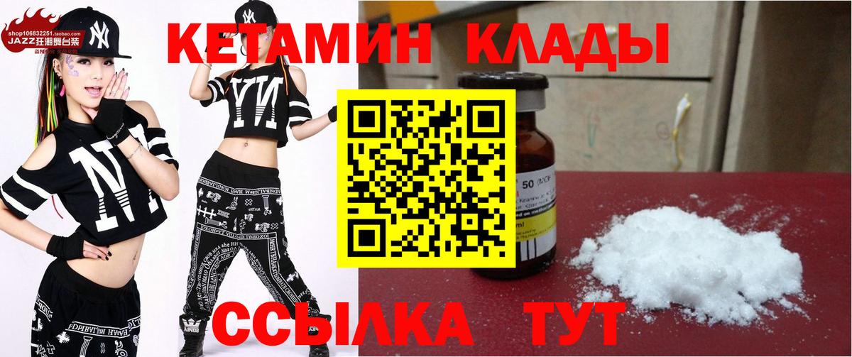 Кетамин VHQ Коломна