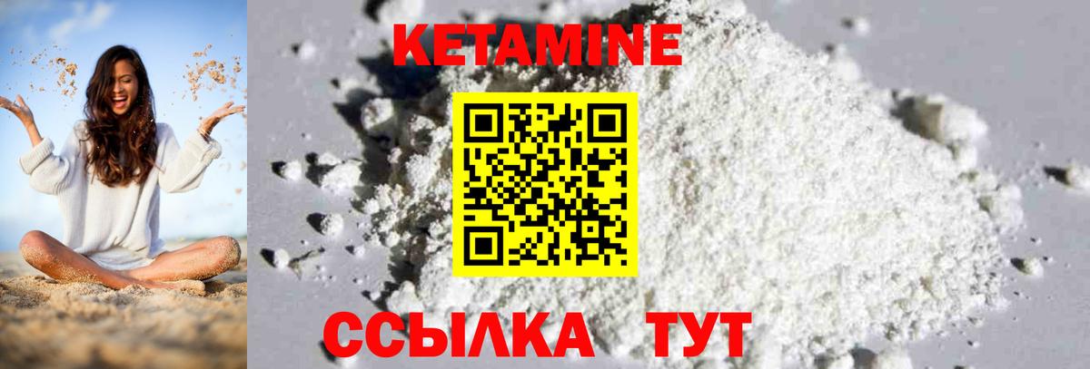 Кетамин VHQ  Вход с VPN  КЕТАМИН ketamine  Коломна 