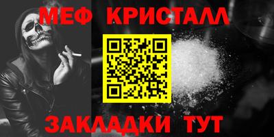 мефедрон Краснознаменск