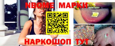 марки nbome Краснодар