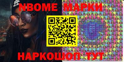 марки nbome Краснодар