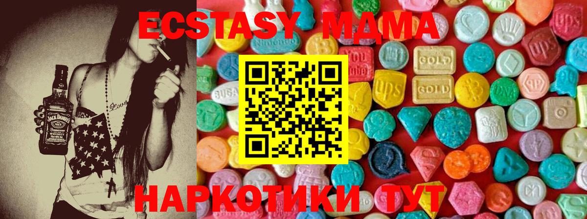 МДМА  MDMA молли  Вход с VPN  Коломна  MDMA молли 