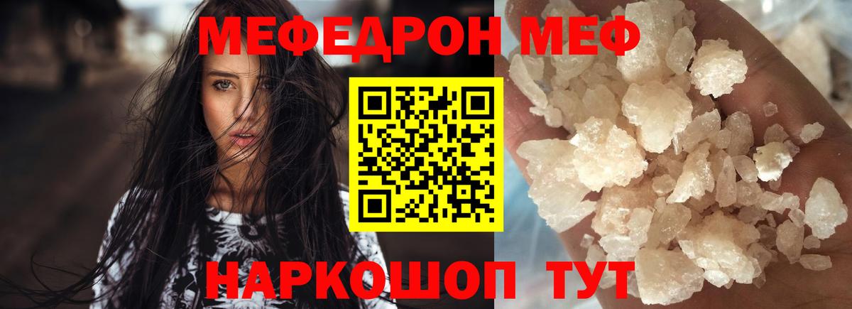 сколько стоит  Мефедрон кристаллы  МЯУ-МЯУ  Вход с VPN  Коломна  Мефедрон VHQ 