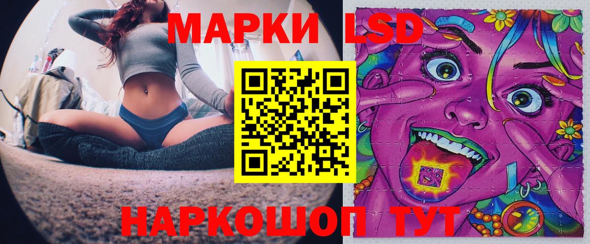 Марки 25I-NBOMe 1500мкг Коломна