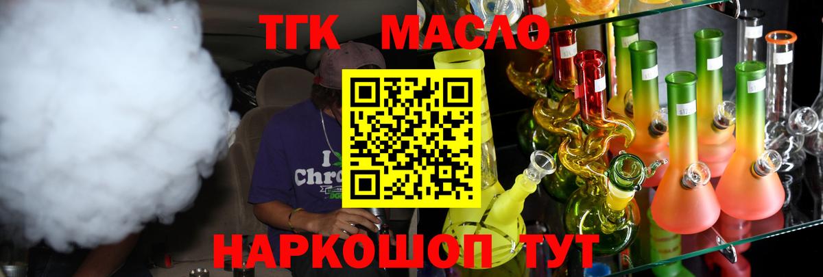ТГК вейп с тгк Коломна